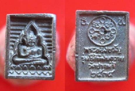 พระผงของขวัญเนื้อโลหะองค์เล็ก รุ่นชื้อที่ดินถวายวัดปากน้ำ ปี2534