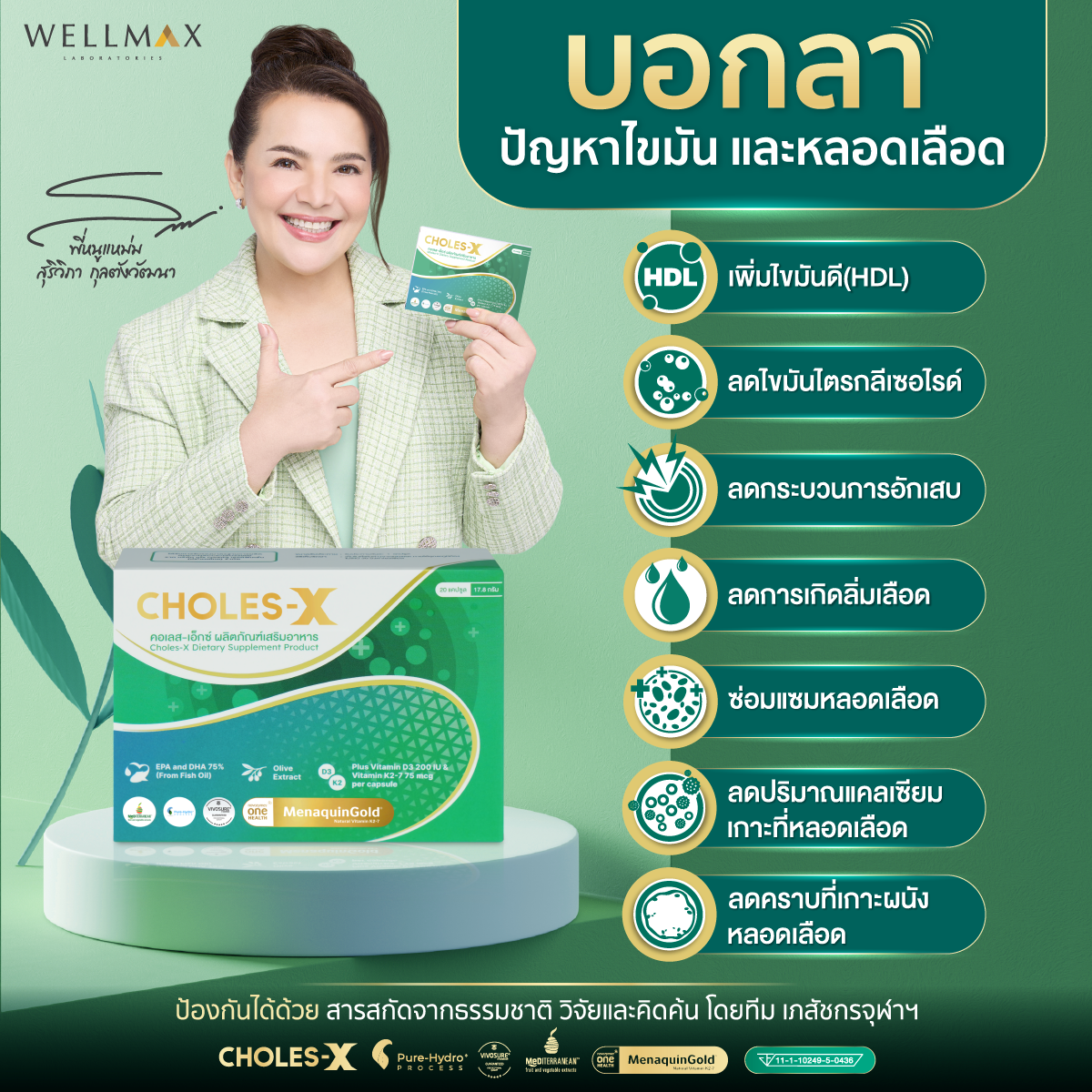 สินค้าใหม่จากเภสัชกรเอ็กซ์ !! . #CHOLES-X #คอเลส-เอ็กซ์ #อาหารเสริมบำรุง #หลอดเลือด และ #หัวใจ ลดปัจจัยเสี่ยงการเกิดโรคหัวใจ และหลอดเลือด