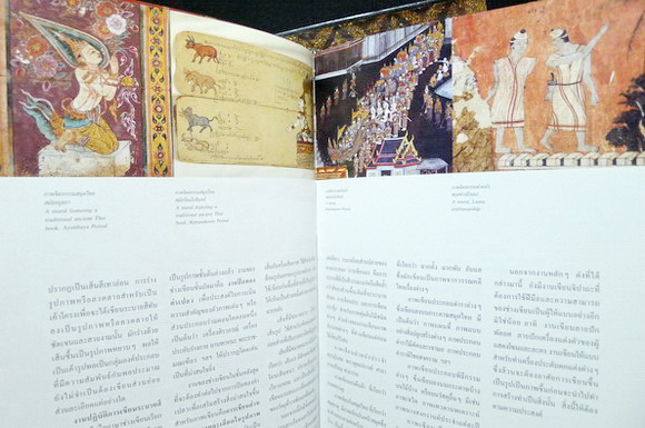 ช่างสิบหมู่ (Chang Sip Mu)*พิมพ์ครั้งแรก