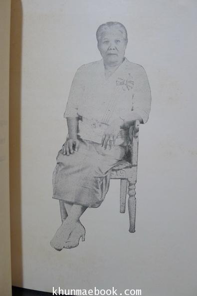 ประชุมพงศาวดารภาคที่ 67 จดหมายเหตุเกี่ยวกับเขมรและญวนในรัชกาลที่ 3 ตอนที่ 1