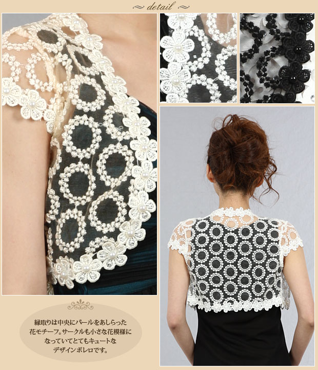 เสื้อคลุมชุดราตรีลูกไม้ลายดอกไม้ สีมิ้นต์ แต่งเกสรมุกสวยหรู