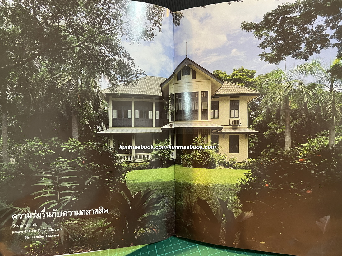 นิตยสาร คอลเล็คชั่น แอนด์ เฮ้าส์ ปีที่ 3 ฉบับพิเศษ Western Style.