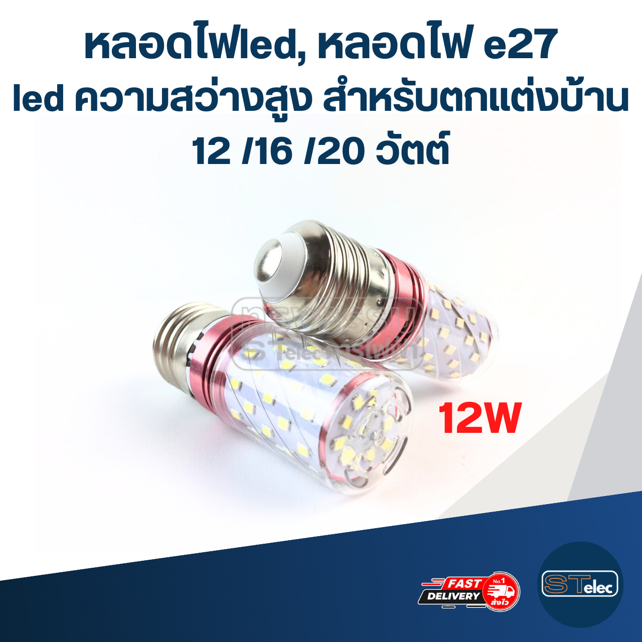 หลอดไฟled, หลอดไฟ e27 led ความสว่างสูง สําหรับตกแต่งบ้าน 12 /16 /20 วัตต์