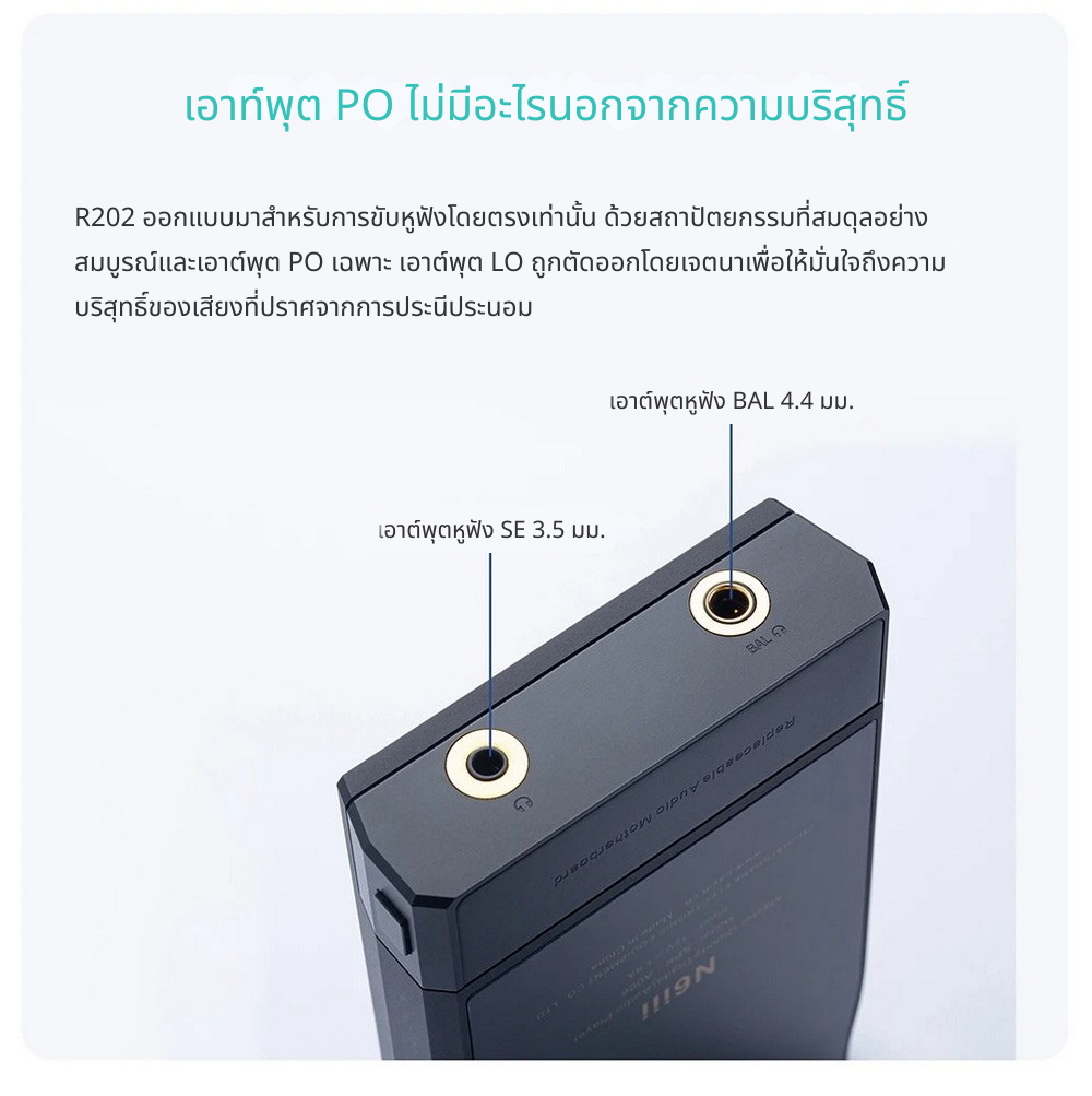 Cayin N6III + C201/E203/R202 เครื่องเล่นเสียงดิจิทัลคุณภาพระดับมาสเตอร์ เปลี่ยนบอร์ดเสียงได้ ประกันศูนย์ไทย