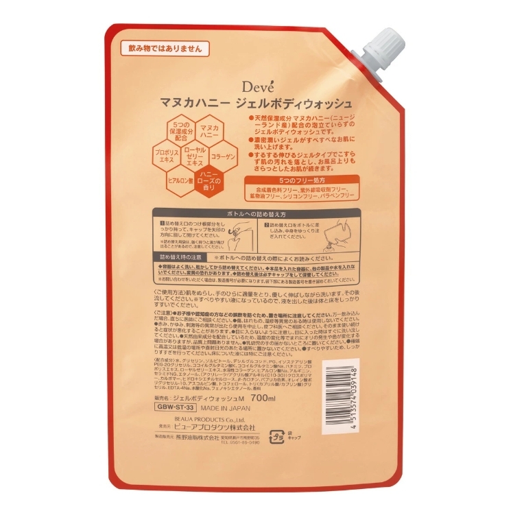 เจลอาบน้ำ Deve Manuka Honey Skin Body Wash 700milliliters