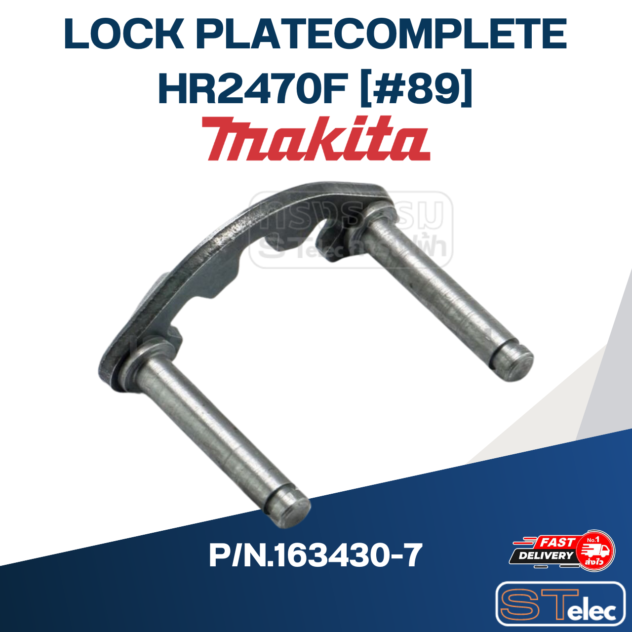 LOCK PLATECOMPLETE สว่านโรตารี่ Makita HR2470F [#89] P/N.163430-7 (แท้) ##(*)
