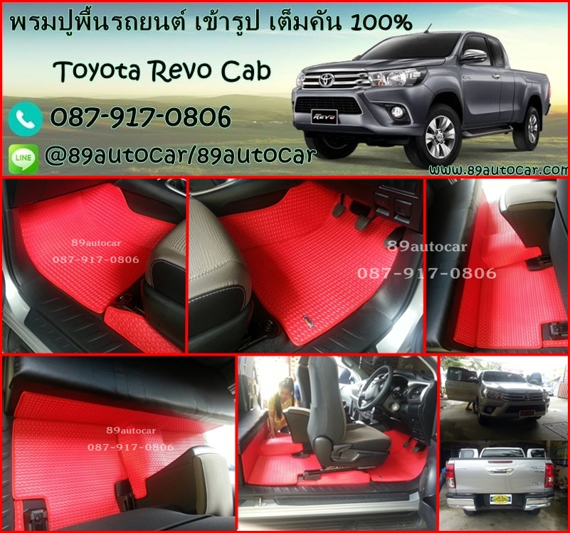 พรมกระดุมปูพื้นรถยนต์เข้ารูป Toyota Revo Cab ธนูสีแดงขอบแดง