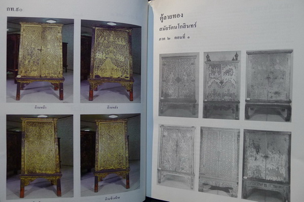 ตู้ลายทอง ภาค 2 สมัยรัตนโกสินทร์ ตอนที่ 1 กท. 1 - กท. 95 ( Thai Lacquer and Gilt Bookcases )