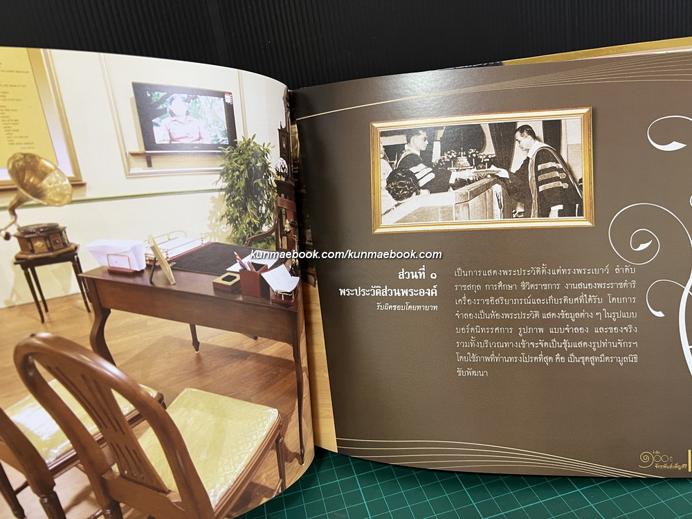 ที่ระลึก ๑๐๐ ปี จักรพันธ์เพ็ญศิริ ( พระเจ้าวรวงศ์เธอ พระองค์เจ้าจักรพันธ์เพ็ญศิริ )