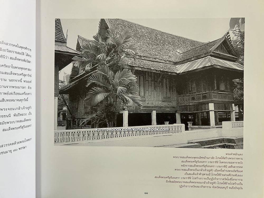 สมเด็จพระบรมราชินี ในสมัยกรุงรัตนโกสินทร์