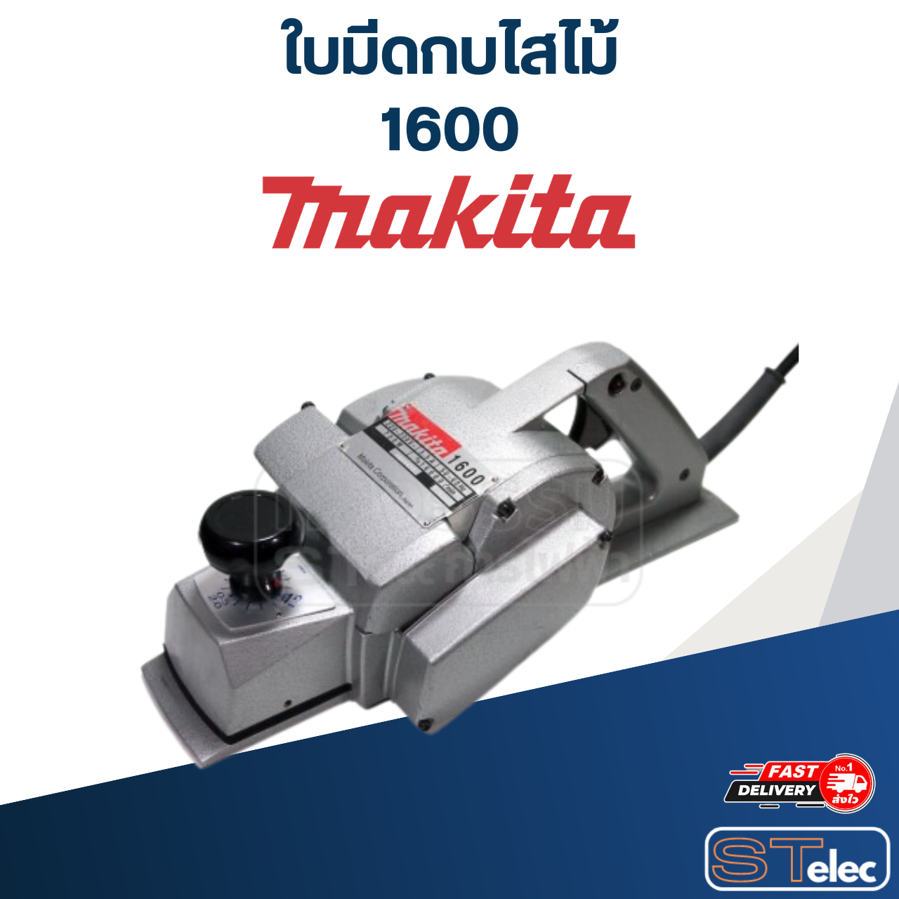 ใบมีดกบไสไม้ Makita 1600 P/N.A-07397, P/N.D-65501 (แท้) ##