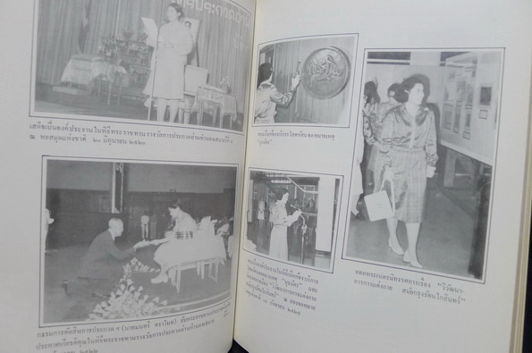 สมเด็จพระเทพรัตนราชสุดาฯ สยามบรมราชกุมารี กับการอนุรักษ์มรดกของชาติ