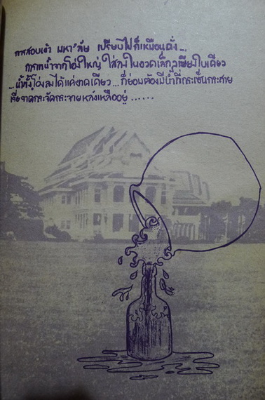 เพื่อน้อง...จากพี่ (จุฬาฯ)