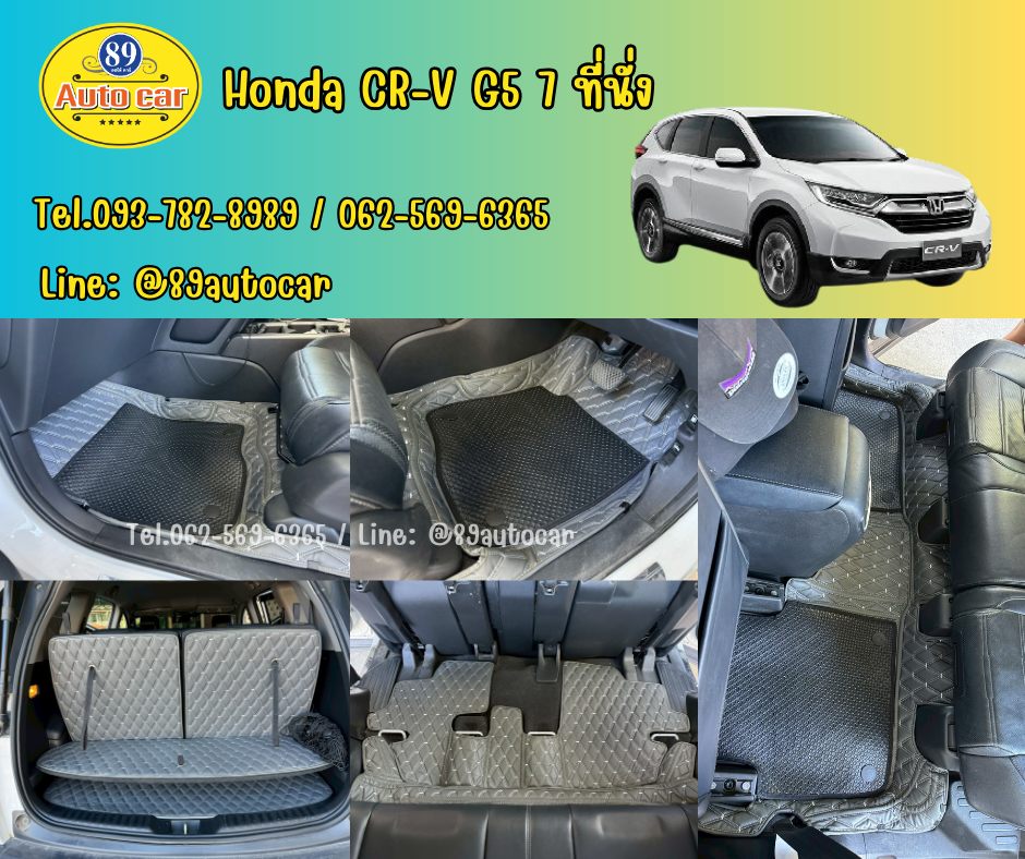 พรมรถยนต์ Honda CRV G5 7 ที่นั่ง ปูพรมVVIP สีเทาด้ายเทา + กระดุมเล็ก PVC แท้ สีดำ
