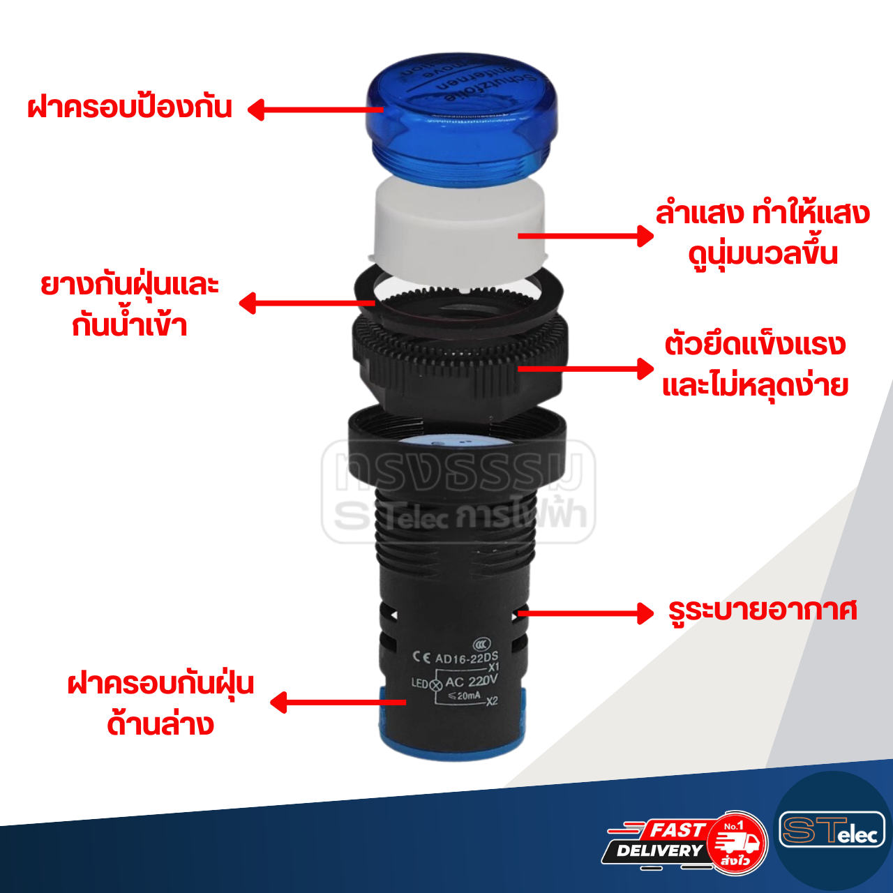 หลอดไฟ ตู้คอนโทรล (ใหญ่) #AD16-22D
