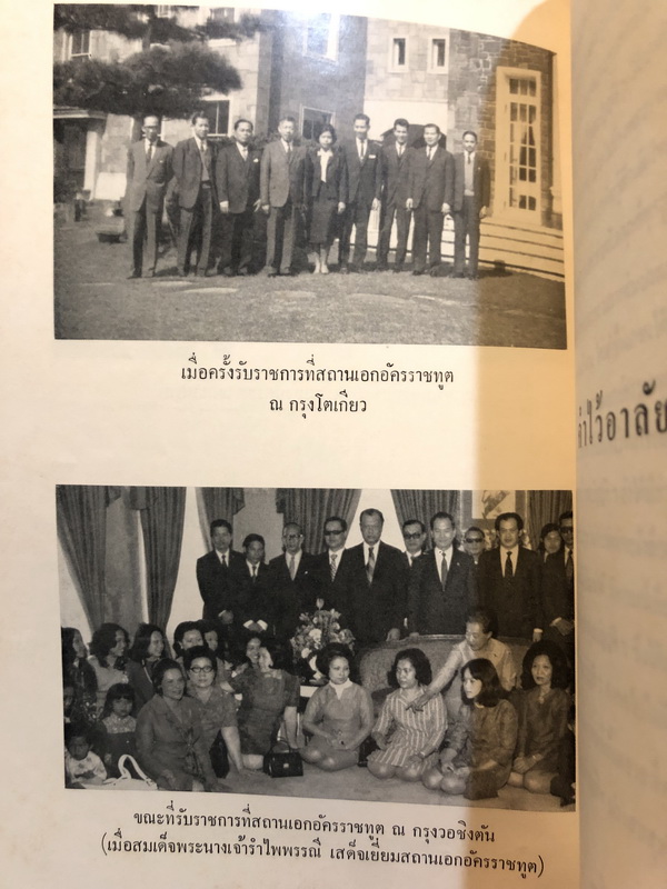 อนุสรณ์ในงานพระราชทานเพลิงศพ นายบัญญัติ สกลผดุงเขตต์ จ.ช.,ต.ม.