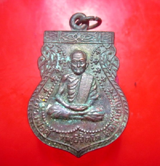 เหรียญหลวงพ่อตู้ วัดหนองยารักษ์ จ.นครราชสีมา ปี2541 เหรียญที่1