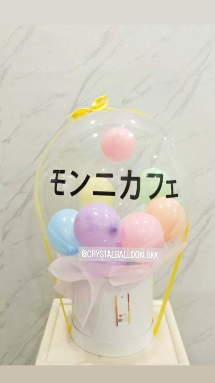 ลูกโป่ง แสดงความยินดี แบบใหม่ ไม่ซ้ำใคร Bubble ขนาด 18'' ลูกโป่ง 6 '' Theme พาสเทล พร้อมตกแต่ง สามารถเปลี่ยนสีลูกโป่ง/เปลี่ยนข้อความได้