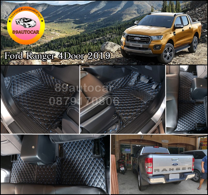 พรมรถยนต์ Ford Ranger 4ประตู 2014-2021 เข้ารูป เต็มคัน