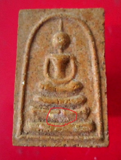 พระสมเด็จเศียรบาตร เนื้อผง พุทธคุณผสมแบงค์500บาท พระเก่ามากไม่ทราบที่