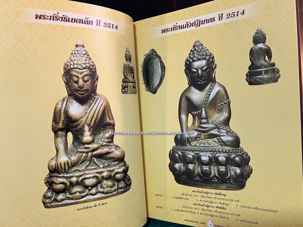 ( รวบภาพวัตถุมงคล ) หลวงพ่อเกษม เขมโก สำนักสุสานไตรลักษณ์ ลำปาง