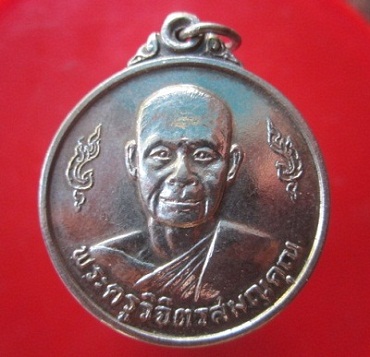 @@เหรียญกลมใหญ่ กะหลั่ยปาก้า พระครูวิจิตรสมณคุณ วัดบ้านตาล จ.นครราชสีมา@@