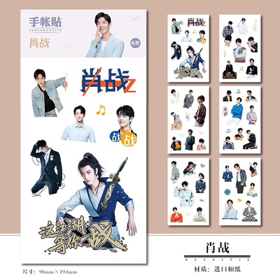 สติ๊กเกอร์ไดคัท ปรมาจารย์ลัทธิมาร (เซต 6 แผ่น)
