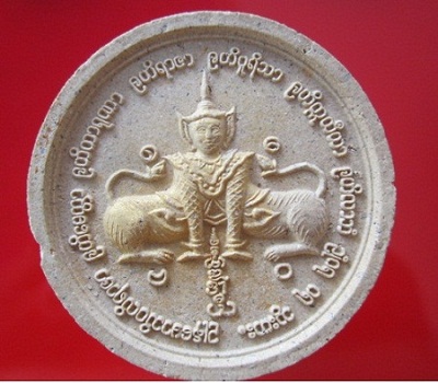 พระเนื้อผงจันทร์ลอย วัตถุมงคลหลวงพ่อทองกลึง วัดเจดีย์หอย อ.ลาดหลุมแก้ว จ.ปทุมธานี พิมพ์ใหญ๋ @@จันทร์โอพระเครื่อง@@
