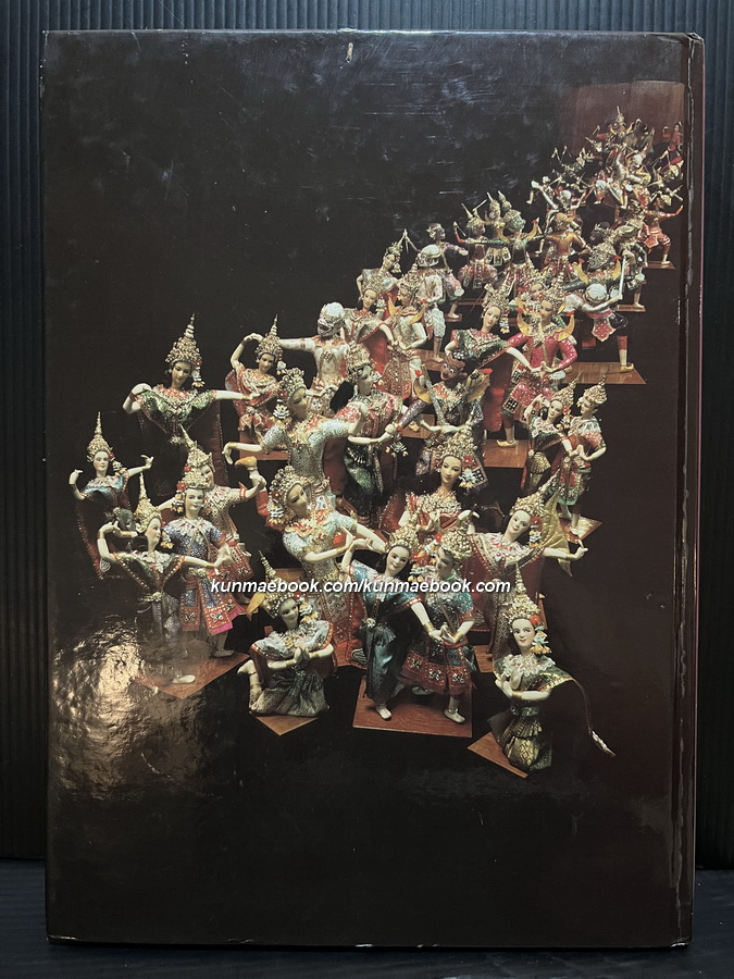 ตุ๊กตาบางกอกดอลล์ ทูตสันถวไมตรีตัวน้อย ๆ โดย คุณหญิงทองก้อน จันทวิมล *ปกแข็ง