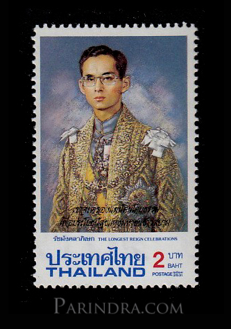 แสตมป์ชุด รัชมังคลาภิเษก ชุดที่ 1 ปี 2531 (ยังไม่ใช้)