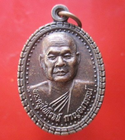 @@เหรียญ รุ่น1 พระครูไพโรจน์ วัดเขามุสิการาม อ.หนองปรือ จ.กาญจนบุรี ที่ระลึกฉลองอายุครบ65ปี เหรียญที่3