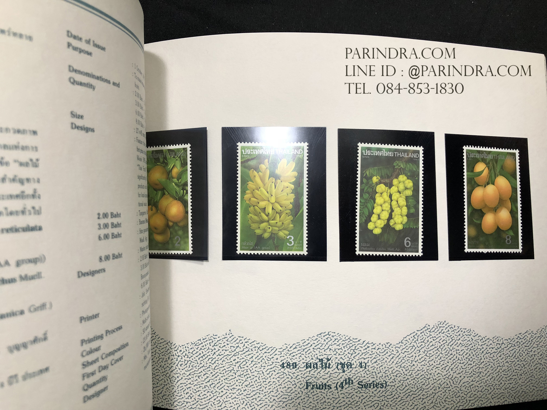 สมุดตราไปรษณียากรไทย ประจำปี 2536