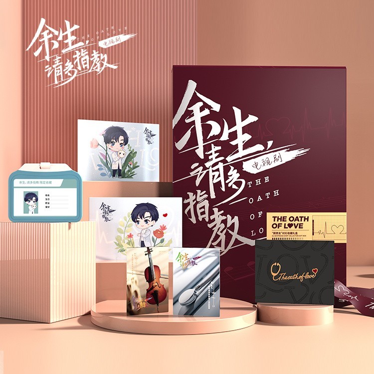 Box Set หมอกู้ Limited จากซีรี่ย์ คุณคือคำปฏิญาณแห่งรัก (Official Goods)