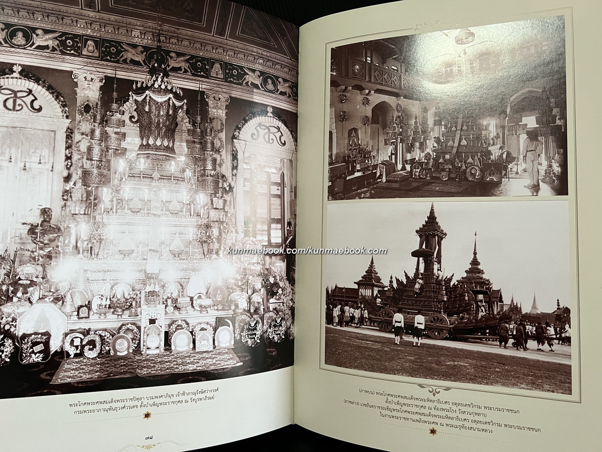 พระเมรุในรัชสมัยพระบาทสมเด็จพระปรมินทรมหาภูมิพลอดุลยเดช บรมนาถบพิตร