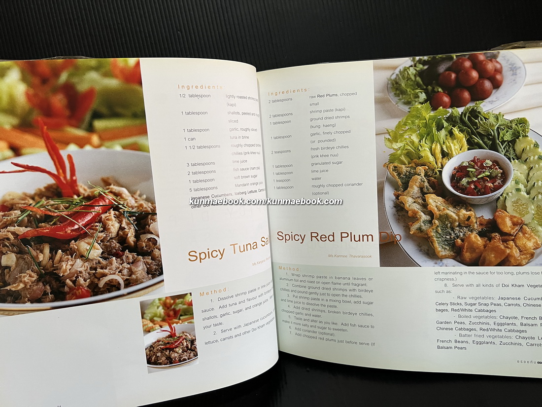 Doi Khum Cookbook ( อร่อยกับดอยคำ : ภาคภาษาอังกฤษ )