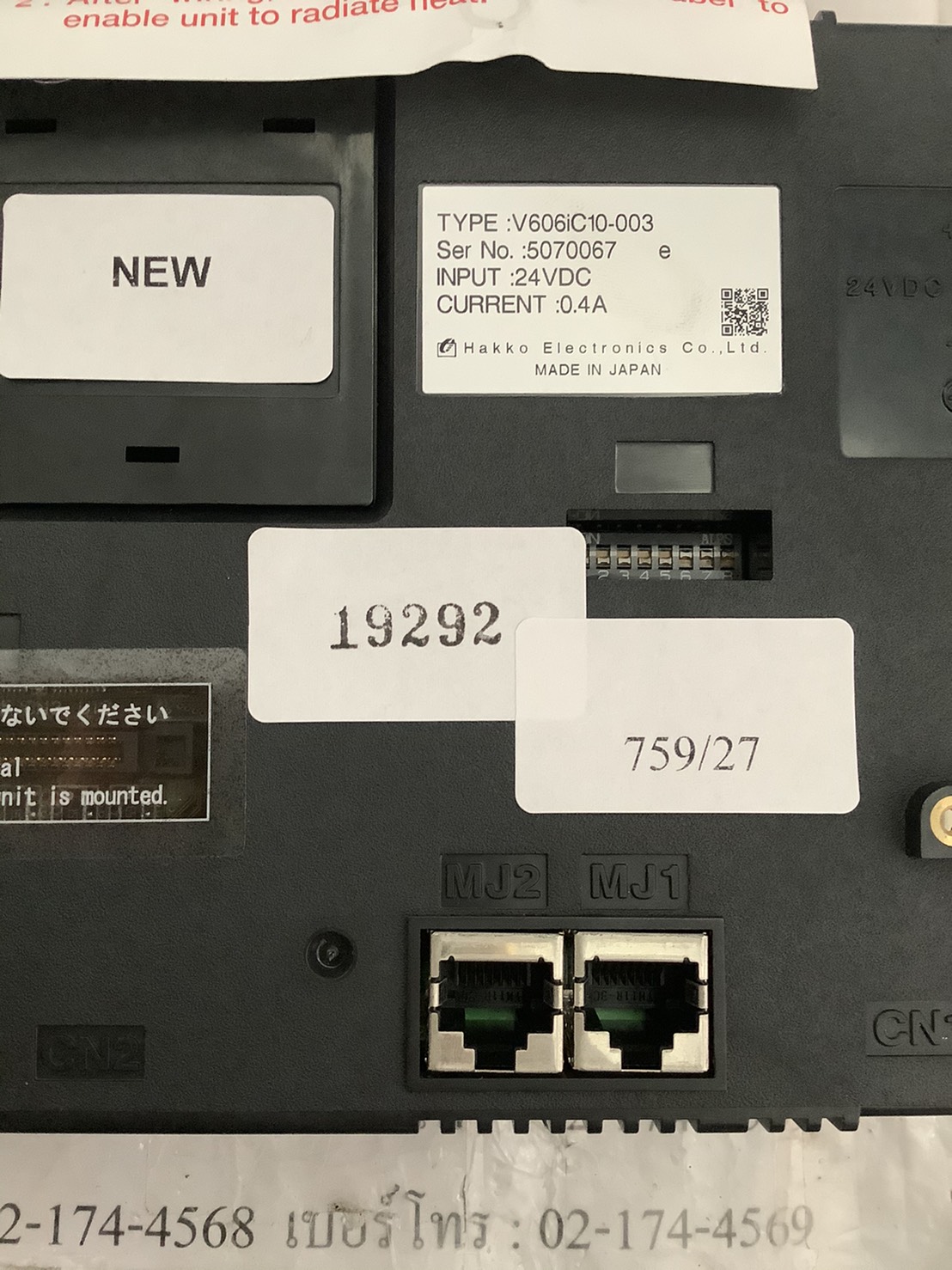 V606IC10-003 HMI " HAKKO "