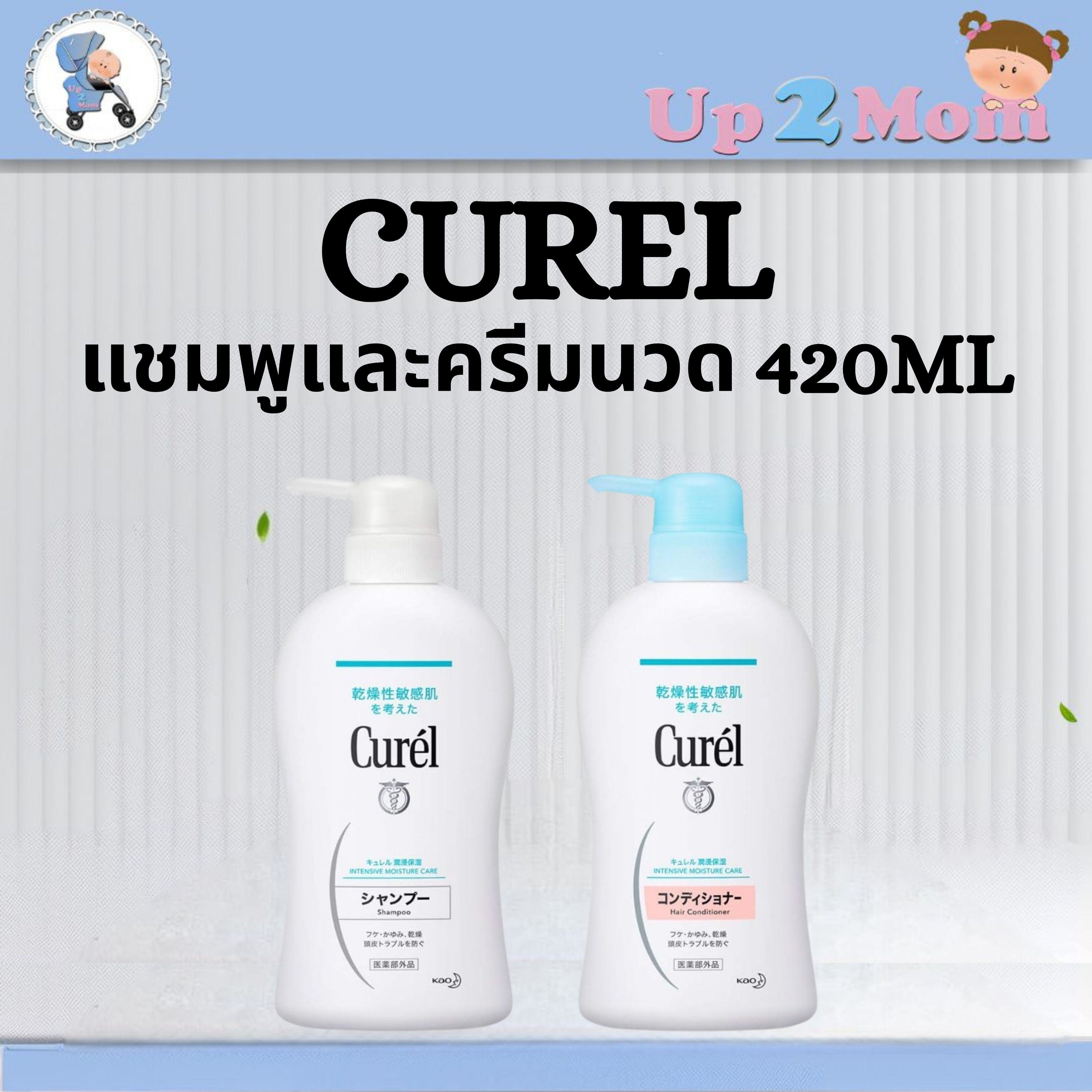 🫧 แชมพูและครีมนวดสำหรับหนังศีรษะแพ้ง่าย Curel Intensive Moisture Care 420ml 🫧
