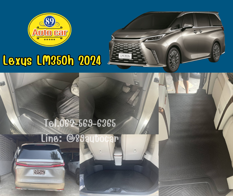 ผ้ายางปูพื้นรถตู้ Lexus LM350h 2024 4 ที่นั่ง กระดุมเล็ก PVC สีดำขอบดำ