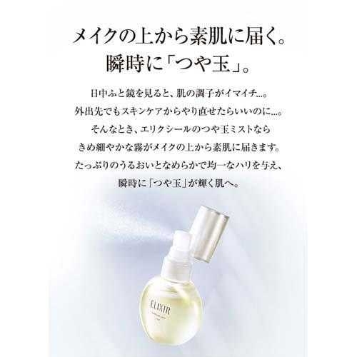 ELIXIR ครีมบำรุงผิว / โฟมล้างหน้า / สเปรย์มิสต์ / กันแดด Tone up sunscreen จากญี่ปุ่น