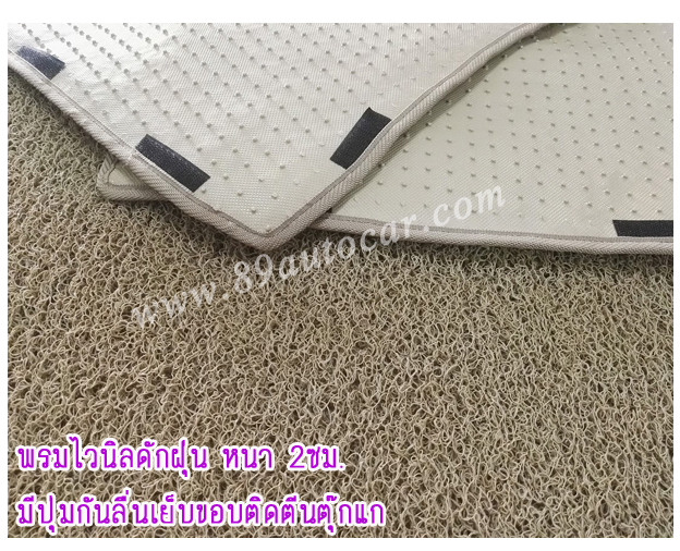 พรมปูพื้นในรถไวนิล Toyota Tiger ไวนิลดักฝุ่น
