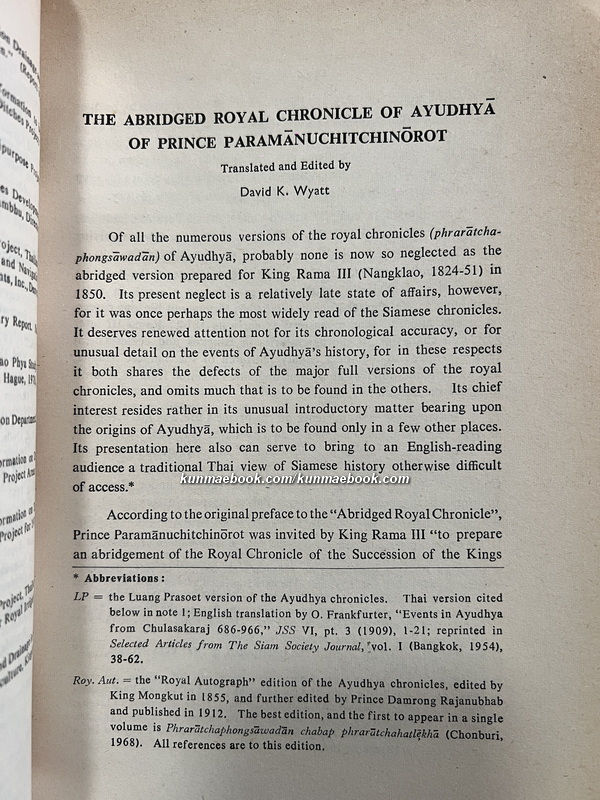 Journal of the Siam Society July-January 1973. Volume 61 Part 1-2