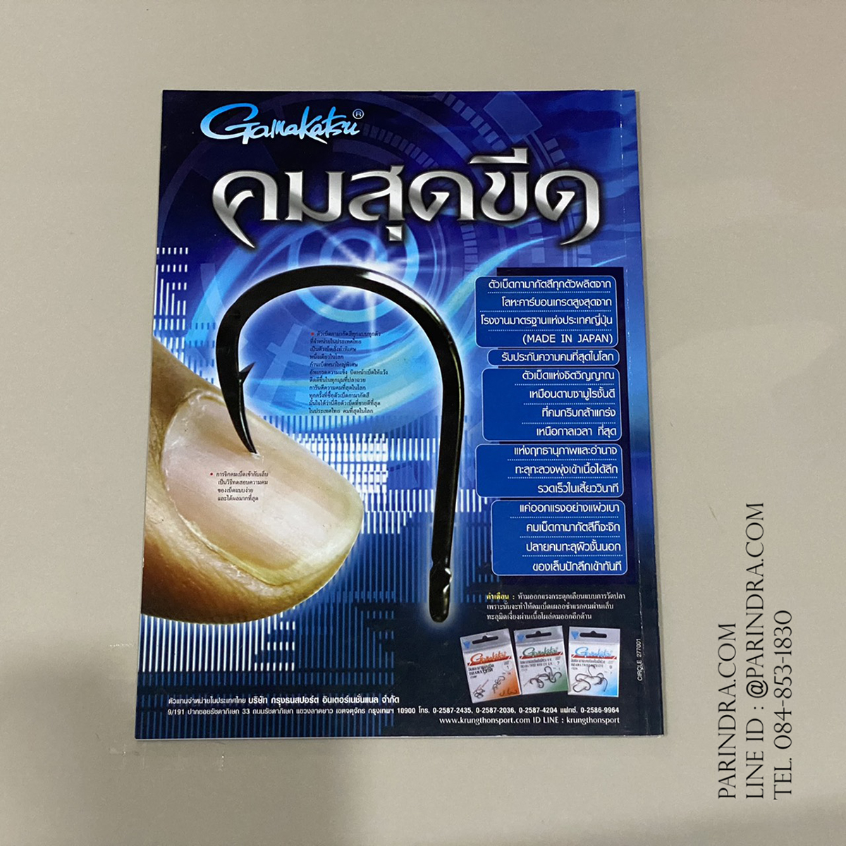 นิตยสาร เย่อกับปลา หน้าปก ความลับของเหยื่อยาง ที่เขาไม่บอกเรา ฉบับที่ 226 เดือนกุมภาพันธ์ ปี 2560