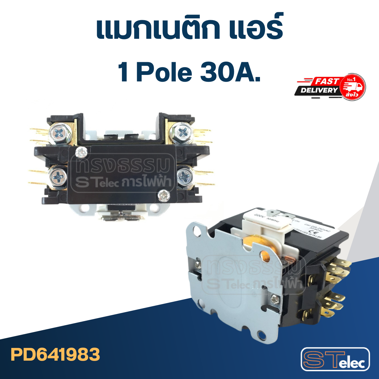 แมกเนติก แอร์ ชนิด 1P 30A(อย่างดี)