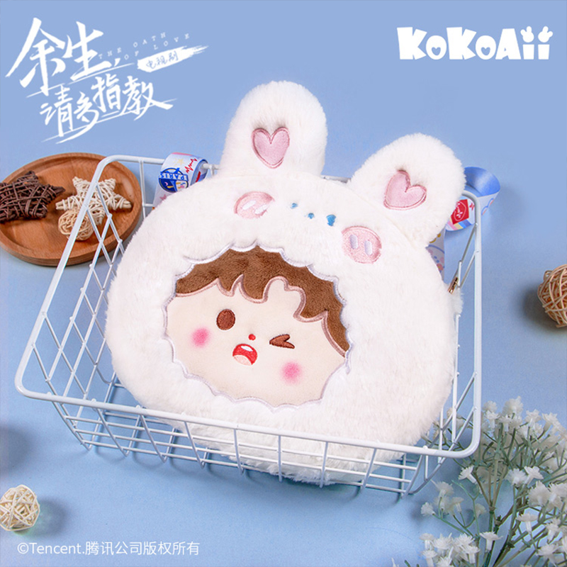 กระเป๋าสะพาย กู้เว่ย ซีรี่ย์ คุณคือคำปฏิญาณแห่งรัก (Official Goods)