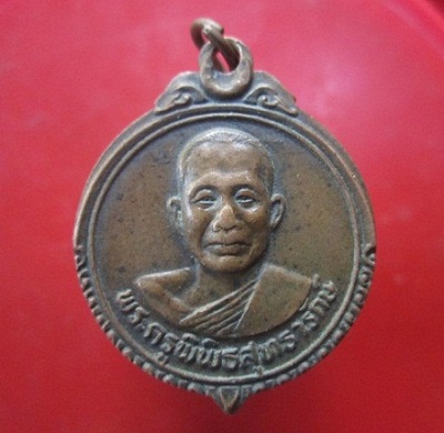 @@เหรียญพระครูพิพิธสุทธารักษ์(หมื่น) วัดศรีสุทธาราม อ.เชียงยืน จ.มหาสารคาม@@เหรียญที่2