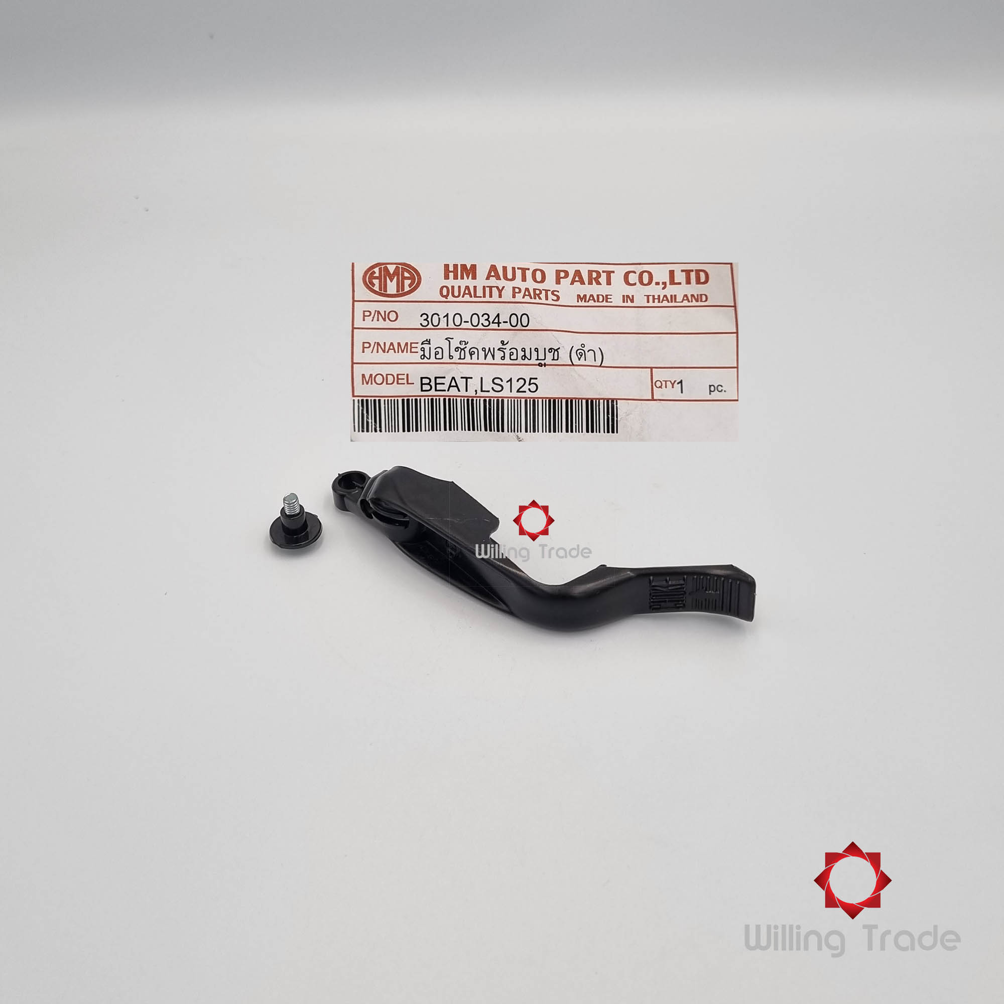 มือโช๊ค (คันโช๊ค) (WX570) HONDA (HMA: 3010-034-00) LS-125 (บูช/ดำ), BEAT ... แพ๊คละ 1 ชิ้น... [สินค้าทนแทนคุณภาพดี] ...กลุ่มอะไหล่สายเร่ง BY: HMA... LEVER, CHOKE