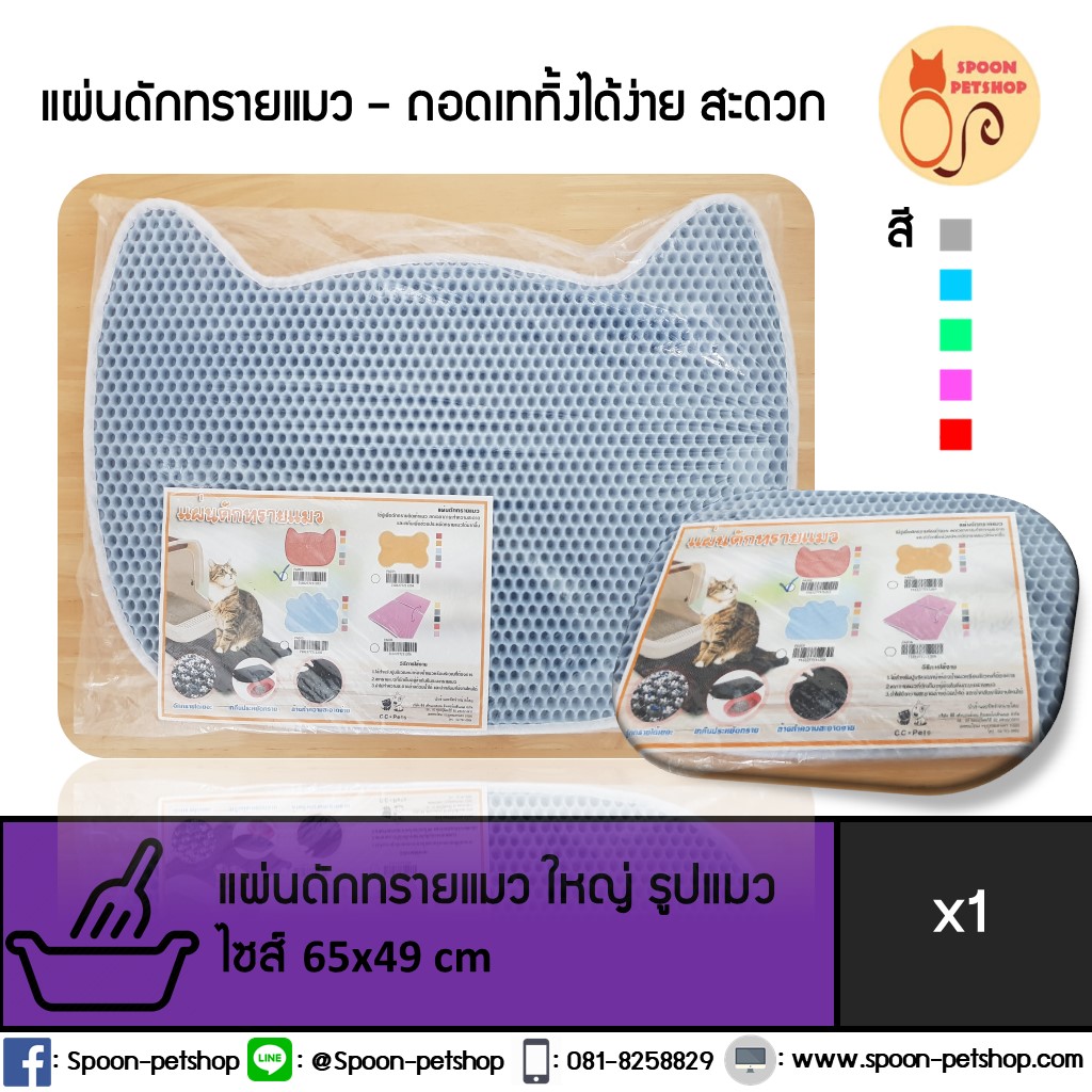 พรมยาง เช็ดเท้า สำหรับแมว กันทรายกระเด็น รุ่นรูปแมว มี 5 สี แดง ส้ม ฟ้า เทา และชมพู