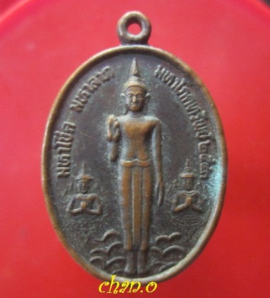 @@เหรียญ มหาโชค มหาลาภ มหาโภคทรัพย์ วัดป่าเทพประสิทธิ์นิิตรวนาราม อ.เมือง จ.ขอนแก่น @@ ปี 2543