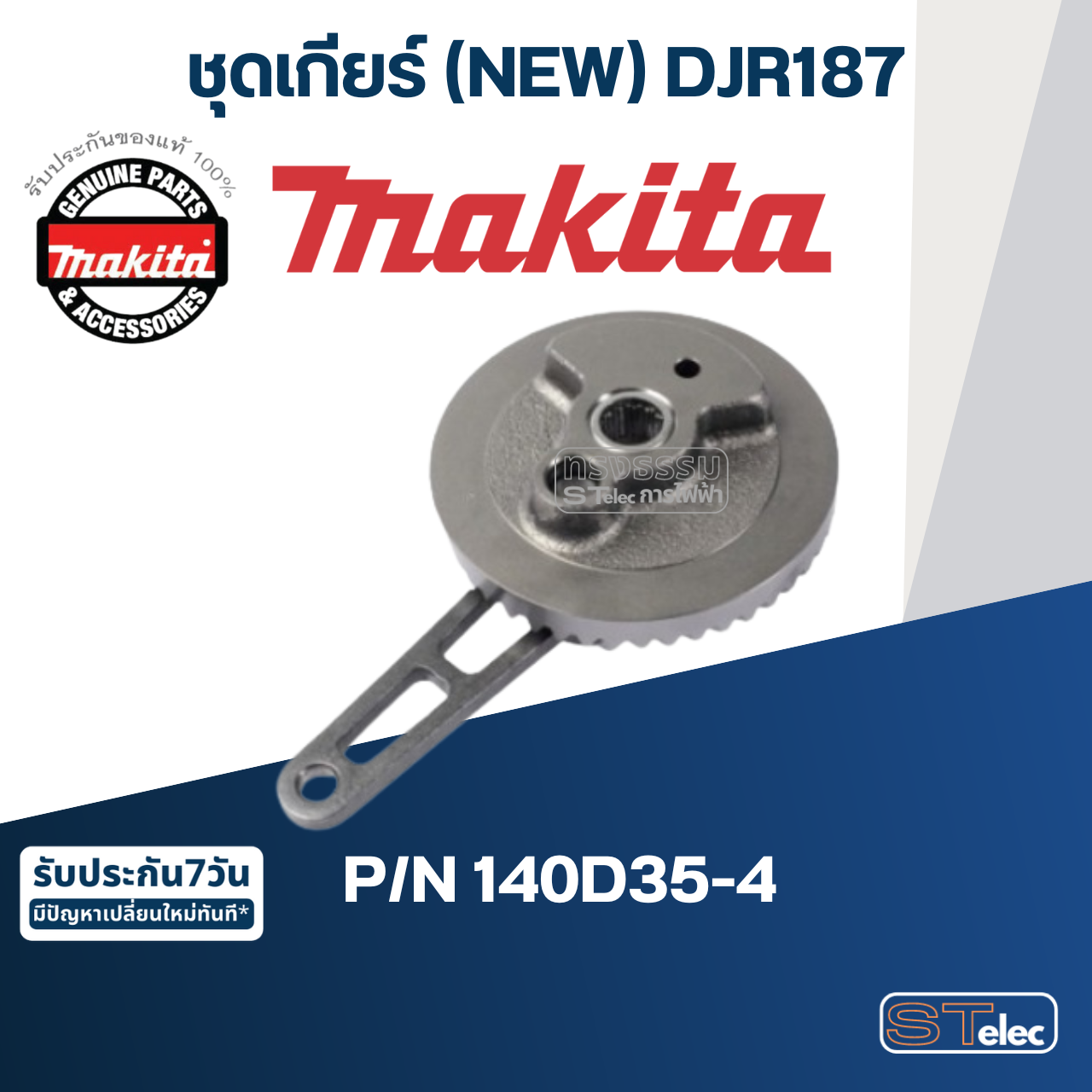 ชุดเกียร์ (NEW) จิ๊กซอว์ Makita มากีต้า DJR187 [#28] Pn.140D35-4 (แท้) ##
