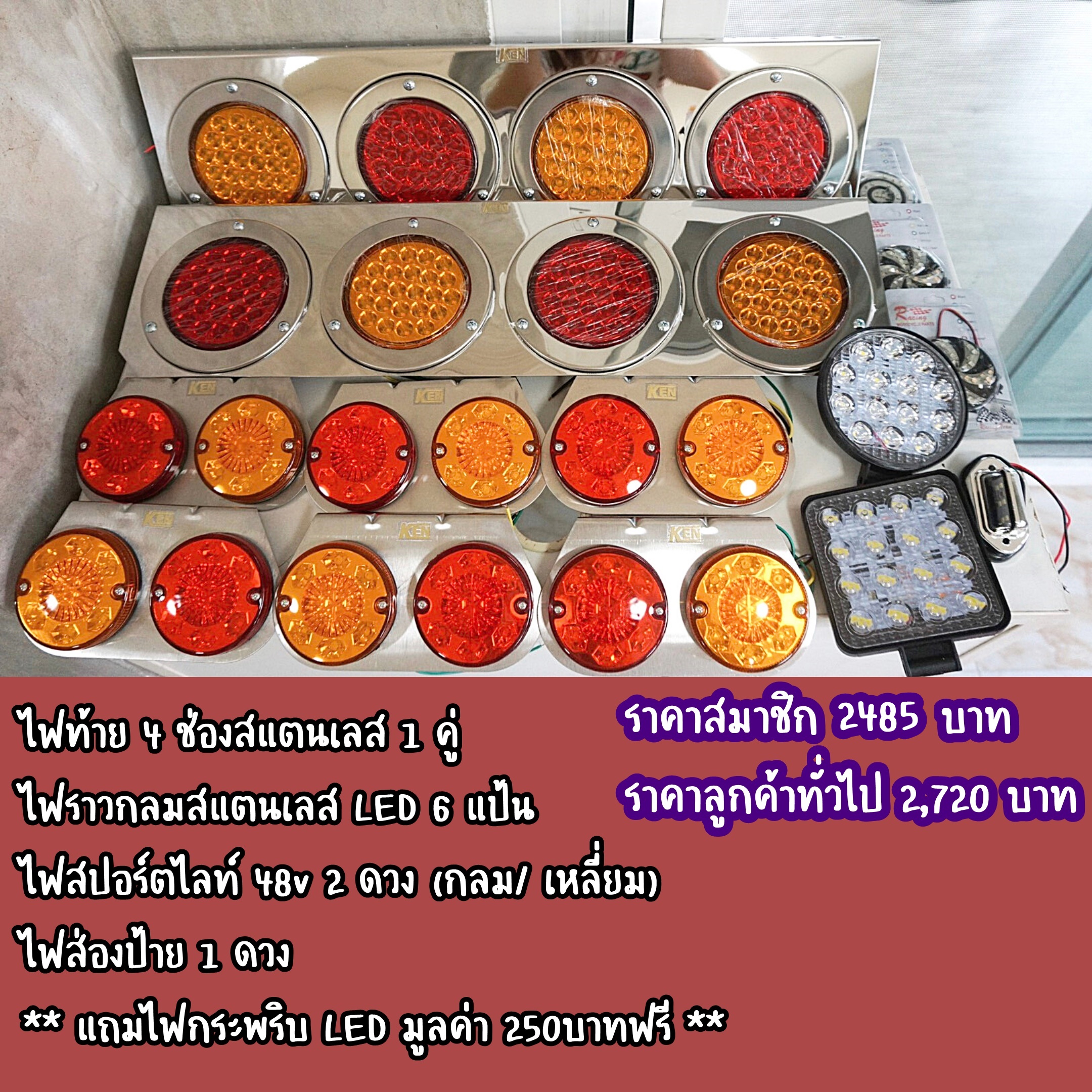 เซ็ตไฟแต่งรอบคัน LED 007